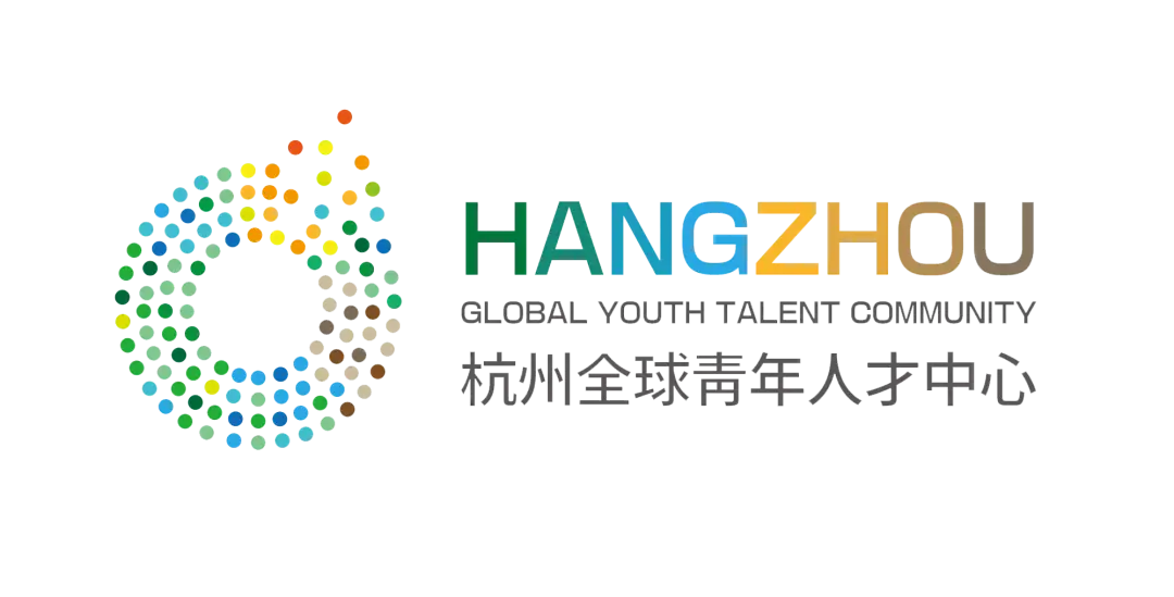 杭州全球青年人才中心